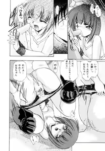 Page 83 of Suki na Dake Okashite - It is RAPE as much as it likes it. - preview thumbnail