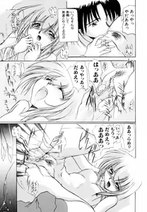 Page 84 of Suki na Dake Okashite - It is RAPE as much as it likes it. - preview thumbnail