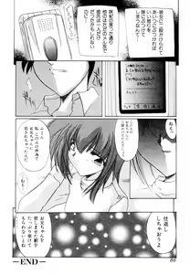 Page 87 of Suki na Dake Okashite - It is RAPE as much as it likes it. - preview thumbnail