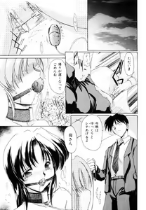 Page 88 of Suki na Dake Okashite - It is RAPE as much as it likes it. - preview thumbnail