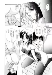Page 91 of Suki na Dake Okashite - It is RAPE as much as it likes it. - preview thumbnail
