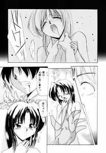 Page 96 of Suki na Dake Okashite - It is RAPE as much as it likes it. - preview thumbnail