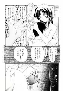 Page 97 of Suki na Dake Okashite - It is RAPE as much as it likes it. - preview thumbnail