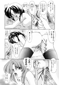 Page 99 of Suki na Dake Okashite - It is RAPE as much as it likes it. - preview thumbnail