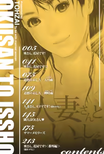 Page 5 of Okusan to Issho - To be with married woman Ch. 1-5 - preview thumbnail