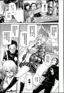 Page 3 of Mesu Kano Ch. 1-2 - preview thumbnail