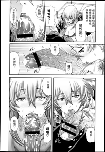 Page 8 of Mesu Kano Ch. 1-2 - preview thumbnail