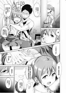 Page 5 of Hoshizora Summer Line - preview thumbnail