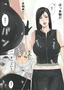 Page 3 of D.S. -Delivery Service- - preview thumbnail