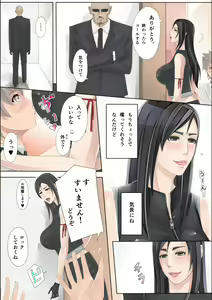 Page 4 of D.S. -Delivery Service- - preview thumbnail
