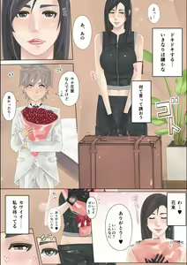 Page 5 of D.S. -Delivery Service- - preview thumbnail