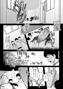 Page 29 of Brain Eater 4 - preview thumbnail