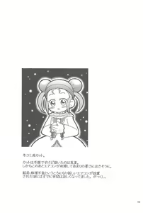 Page 19 of Motto! Fushigi Hakken - preview thumbnail
