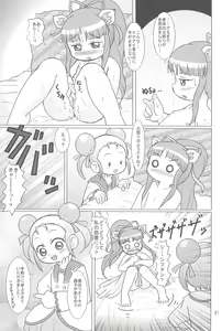Page 21 of Motto! Fushigi Hakken - preview thumbnail