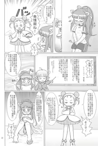 Page 22 of Motto! Fushigi Hakken - preview thumbnail