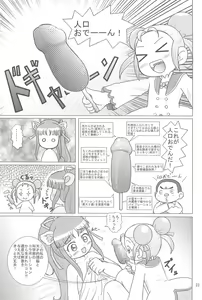 Page 23 of Motto! Fushigi Hakken - preview thumbnail