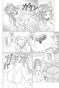 Page 24 of Motto! Fushigi Hakken - preview thumbnail
