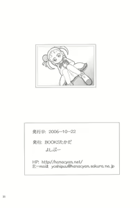 Page 30 of Motto! Fushigi Hakken - preview thumbnail