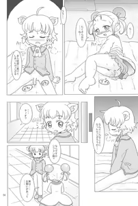 Page 4 of Motto! Fushigi Hakken - preview thumbnail