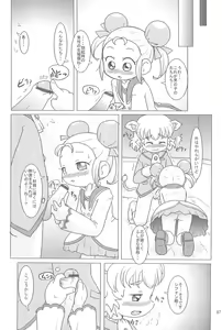 Page 7 of Motto! Fushigi Hakken - preview thumbnail