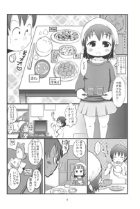 Page 4 of Kenka suru hodo - preview thumbnail