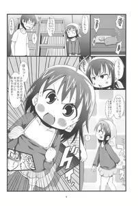 Page 6 of Kenka suru hodo - preview thumbnail
