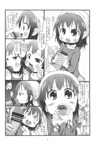 Page 8 of Kenka suru hodo - preview thumbnail