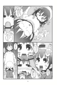 Page 10 of Kenka suru hodo - preview thumbnail