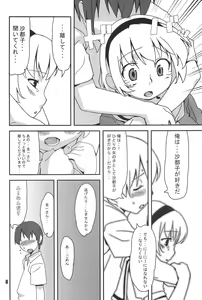 Page 8 of Burokko Flower - preview thumbnail