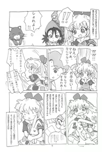 Page 5 of Hadameshi - preview thumbnail
