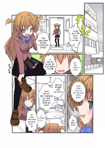 Page 3 of Onnanoko ni Hyoui Suru Hon 2 - preview thumbnail