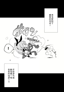 Page 3 of Sapphire-san to Sukebe Suru? - preview thumbnail