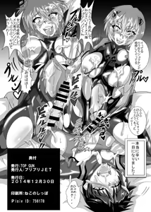 Page 33 of Shinji-kun no Makeikusa - preview thumbnail