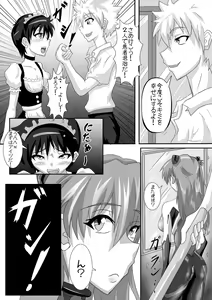 Page 5 of Shinji-kun no Makeikusa - preview thumbnail