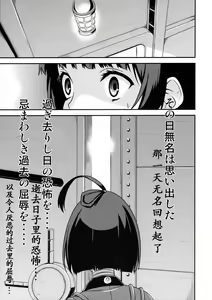 Page 3 of Koutetsujou no Yoru - preview thumbnail