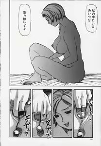 Page 117 of Kozue - preview thumbnail