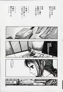 Page 22 of Kozue - preview thumbnail