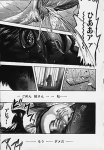 Page 38 of Kozue - preview thumbnail