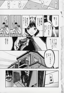 Page 6 of Kozue - preview thumbnail