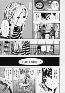 Page 8 of Kozue - preview thumbnail