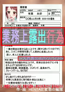 Gyoumujou Roshutsu Koui ~Tennen Roshutsu Musume no Arbeit~ - hentai manga cover image