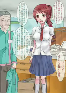 Page 3 of Gyoumujou Roshutsu Koui ~Tennen Roshutsu Musume no Arbeit~ - preview thumbnail