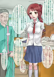 Page 4 of Gyoumujou Roshutsu Koui ~Tennen Roshutsu Musume no Arbeit~ - preview thumbnail