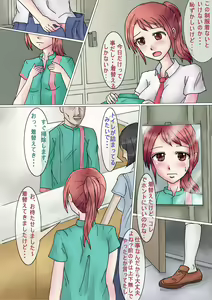 Page 5 of Gyoumujou Roshutsu Koui ~Tennen Roshutsu Musume no Arbeit~ - preview thumbnail