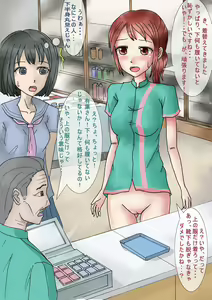 Page 6 of Gyoumujou Roshutsu Koui ~Tennen Roshutsu Musume no Arbeit~ - preview thumbnail