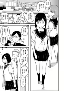 Page 152 of Nyotaika! Monogatari - preview thumbnail