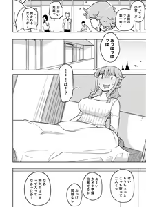 Page 153 of Nyotaika! Monogatari - preview thumbnail