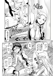 Page 29 of Nyotaika! Monogatari - preview thumbnail