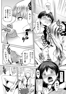 Page 31 of Nyotaika! Monogatari - preview thumbnail