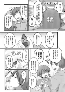 Page 41 of Nyotaika! Monogatari - preview thumbnail